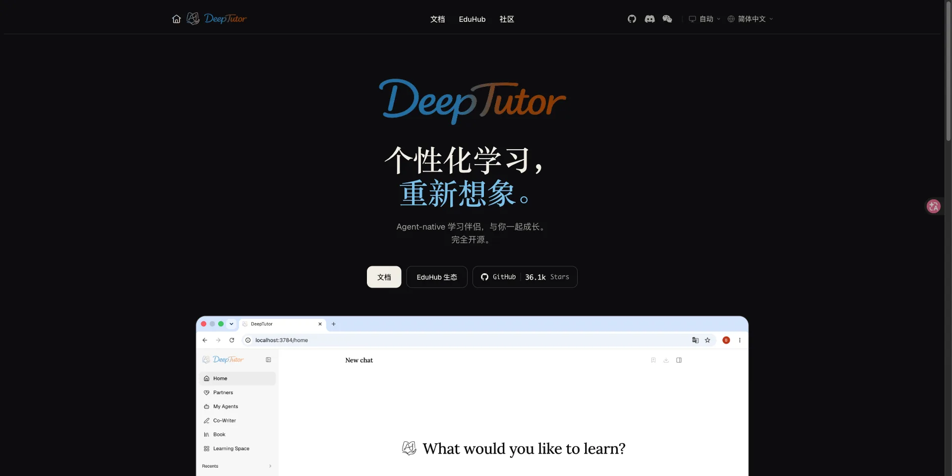 DeepTutor 教研工作台首页总览