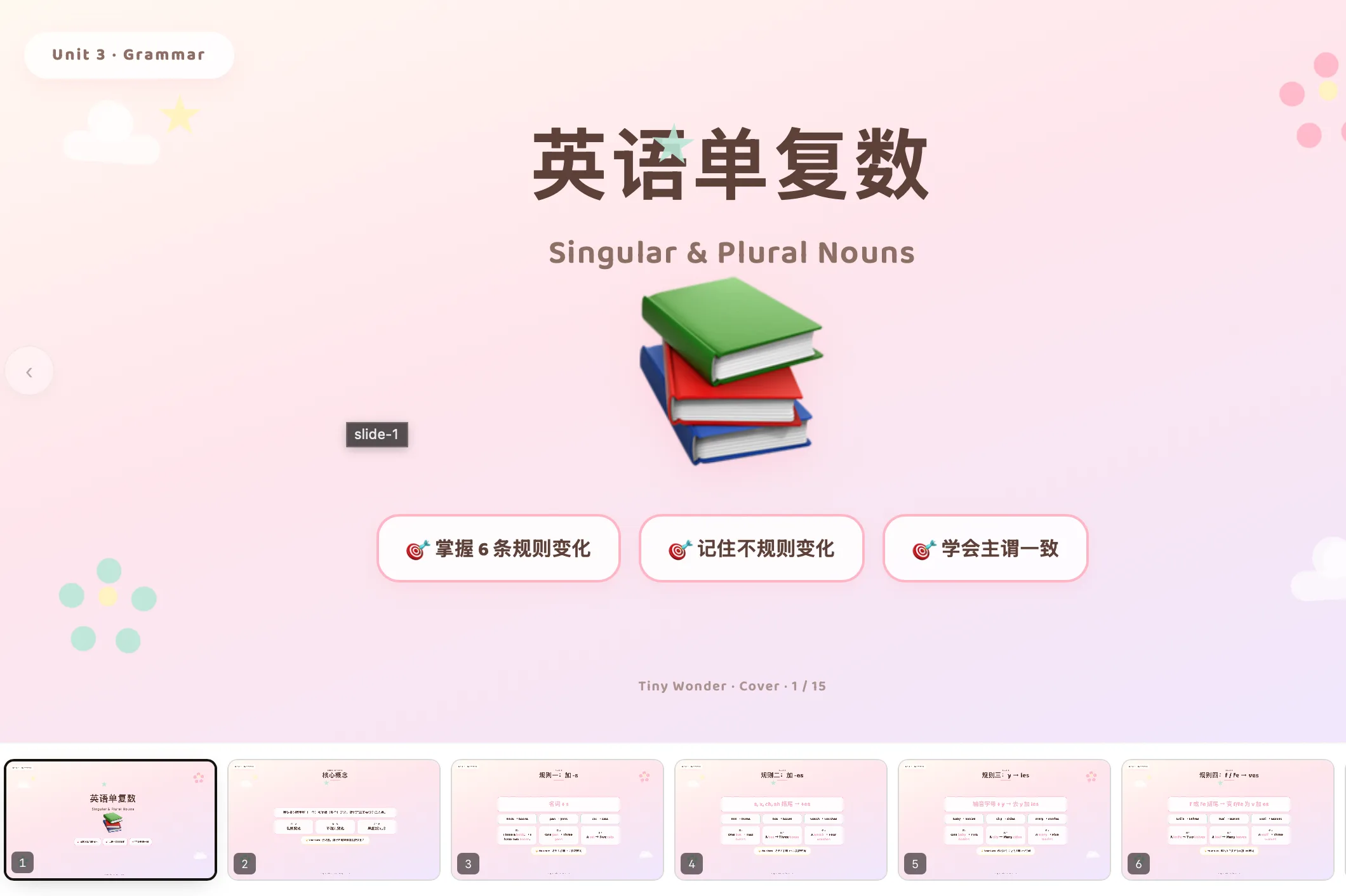 Smart PPT 实时预览界面