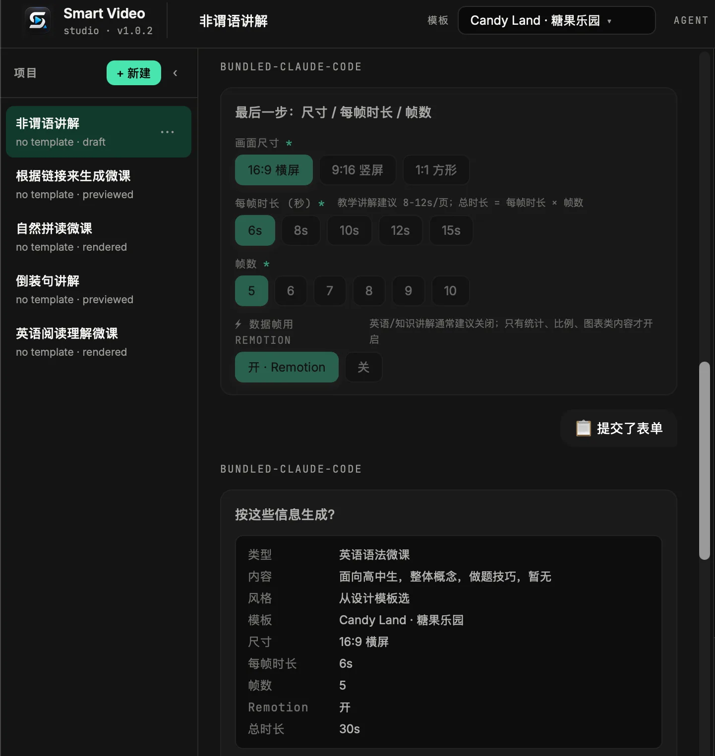 Smart Video AI 自动规划多帧分镜界面